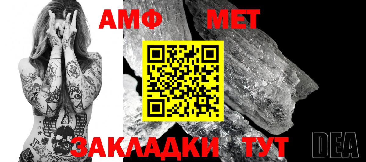 АМФЕТАМИН  АМФЕТАМИН Розовый  Вход с VPN  Кизляр 