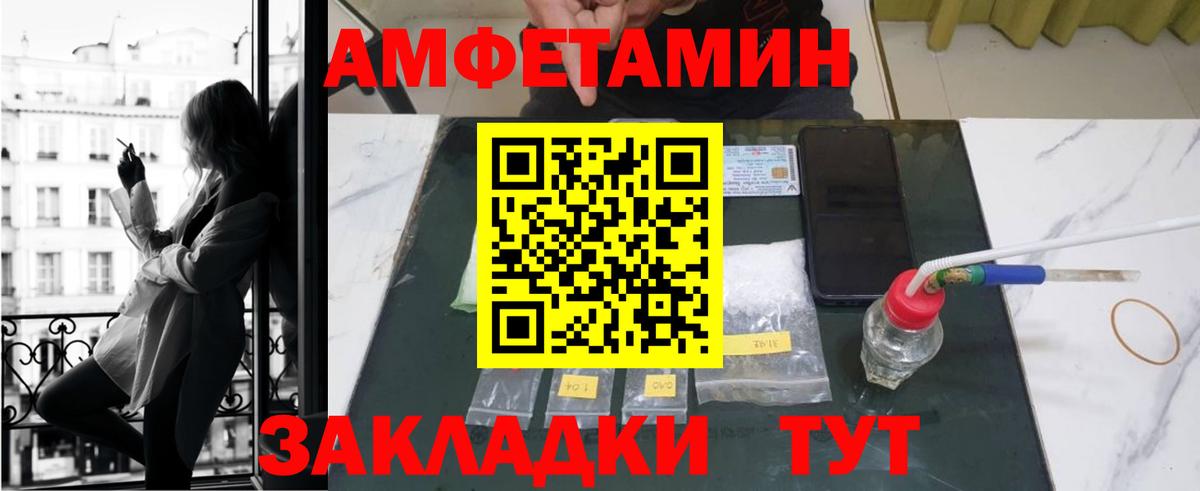 Amphetamine VHQ Кизляр