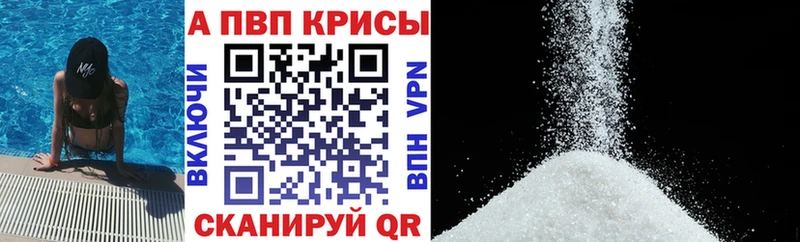 Alpha-PVP СК КРИС  Купить где  Кизляр 