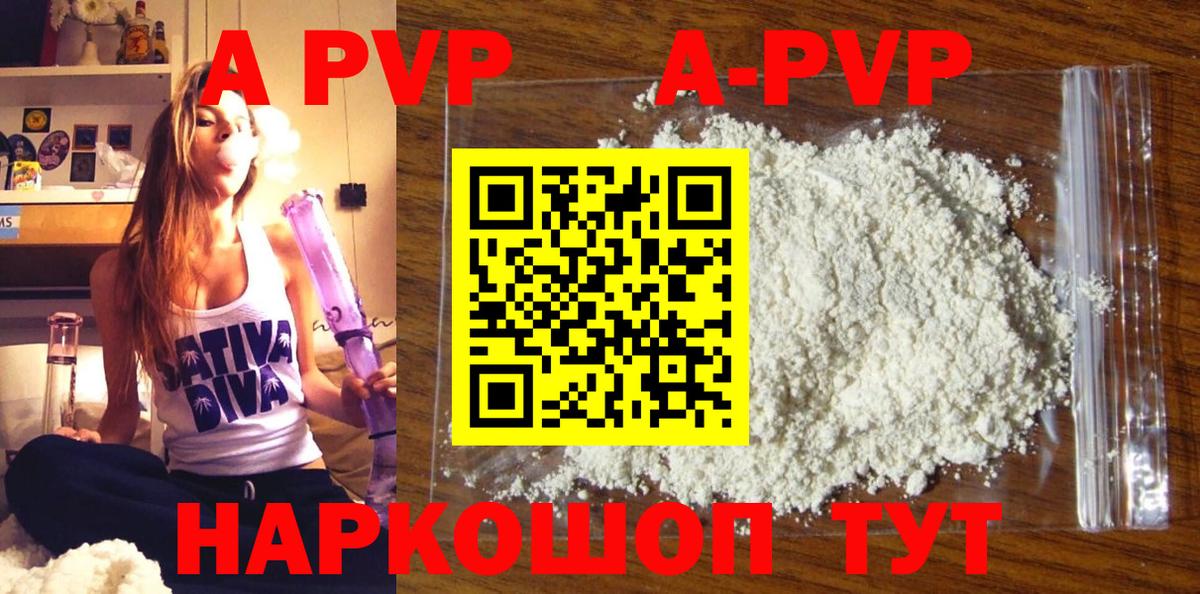 APVP Crystall  дарнет шоп  Альфа ПВП VHQ  Кизляр  A-PVP мука  Alpha-PVP 
