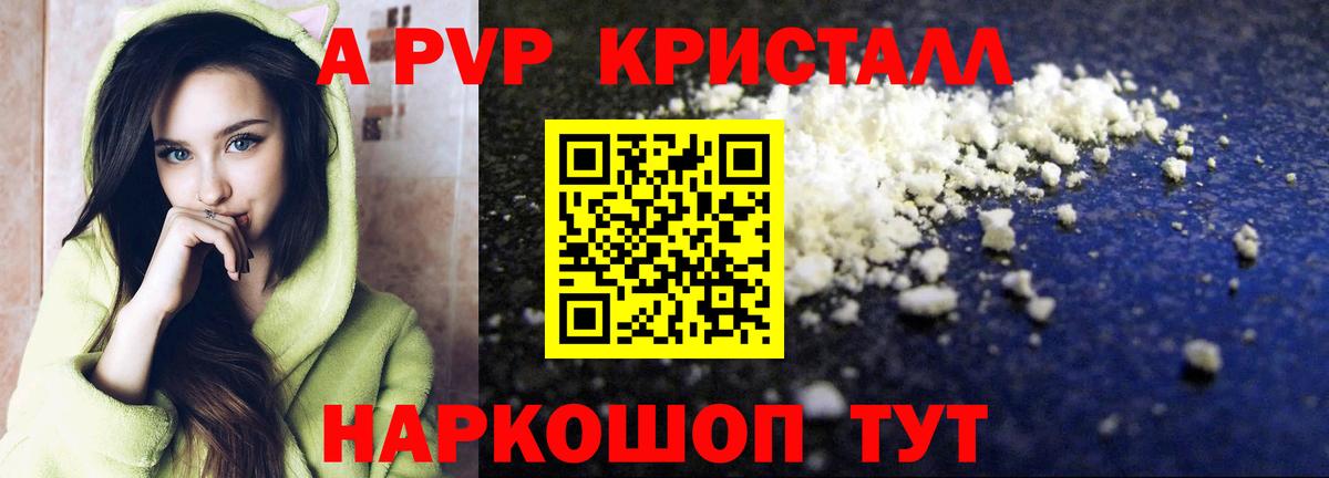 APVP VHQ  А ПВП Соль  Вход с VPN  А ПВП  закладки  Кизляр 