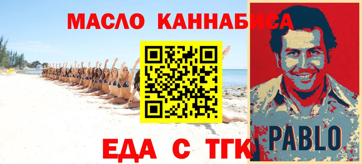Canna-Cookies конопля  Кизляр 