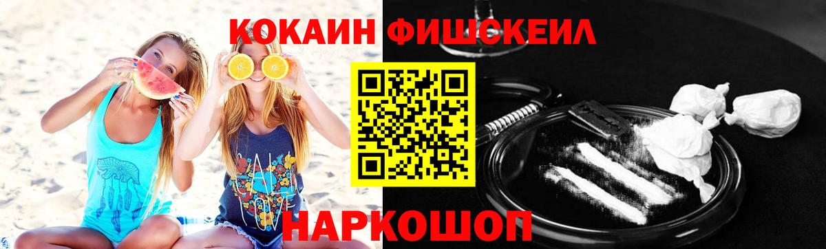 КОКАИН Колумбийский  Вход с VPN  Кизляр 
