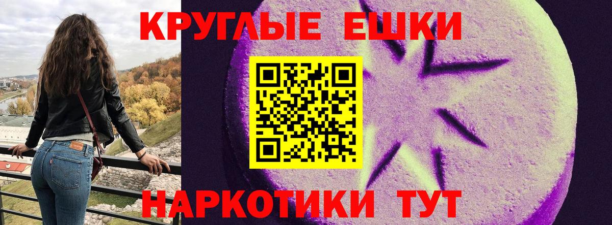 Кизляр  ЭКСТАЗИ ешки  Ecstasy mix  Экстази  Вход с VPN 