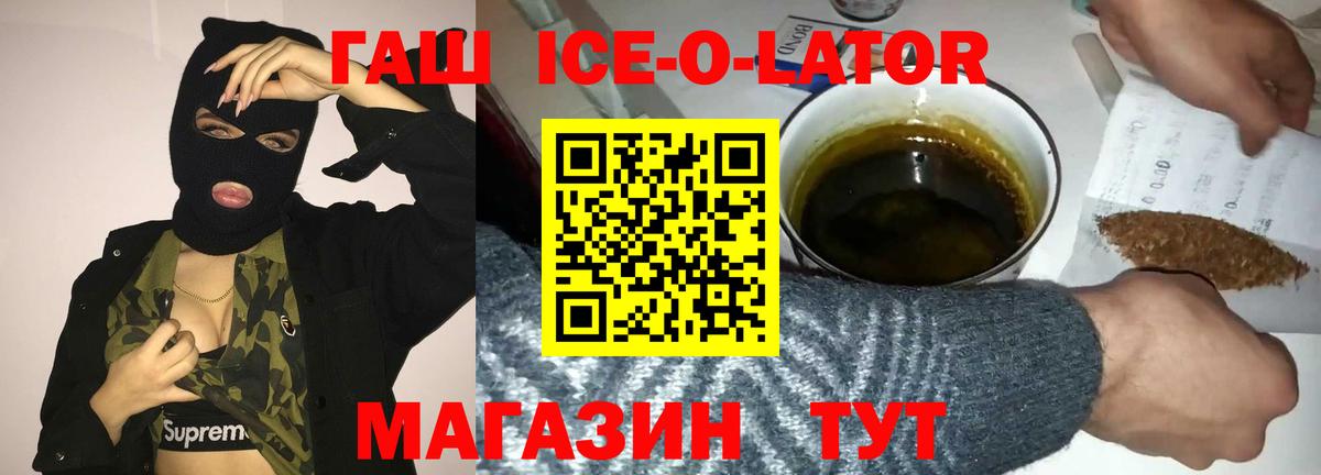 ГАШ VHQ Кизляр