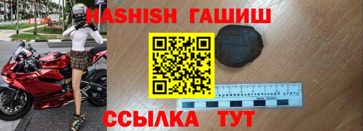 ГАШ убойный  ГАШ  ГАШ Premium  Кизляр  Вход с VPN 