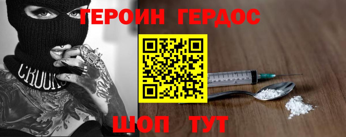 ГЕРОИН Афган Кизляр