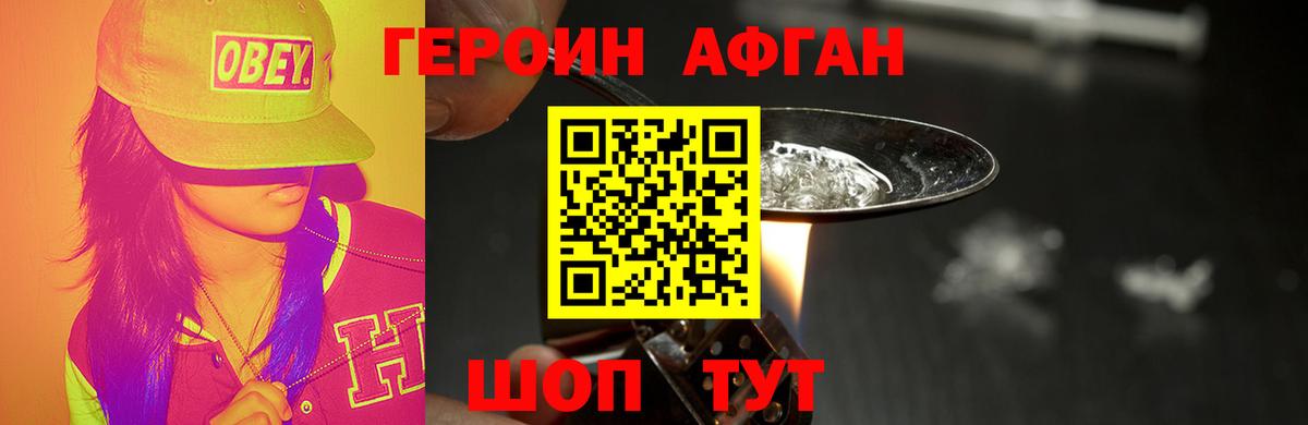 Кизляр  Героин белый  Вход с VPN 