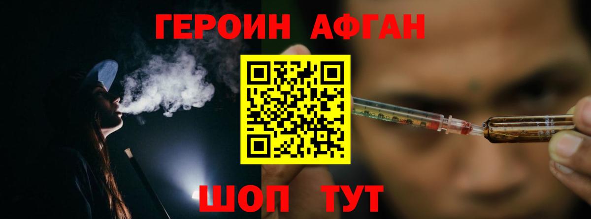 Героин белый  Кизляр 