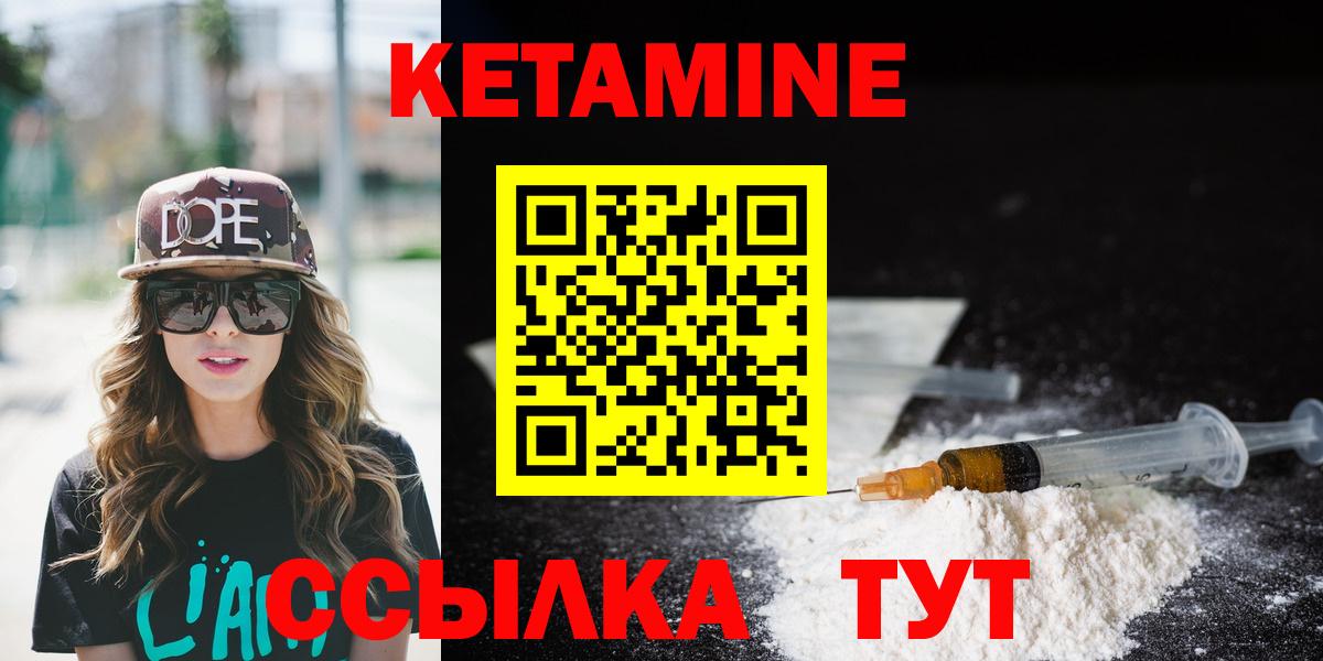 КЕТАМИН VHQ Кизляр