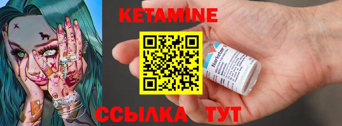 КЕТАМИН VHQ  Вход с VPN  Кизляр 