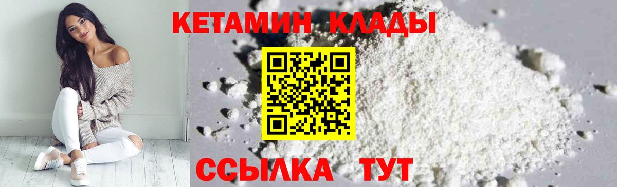 КЕТАМИН VHQ  Кизляр 