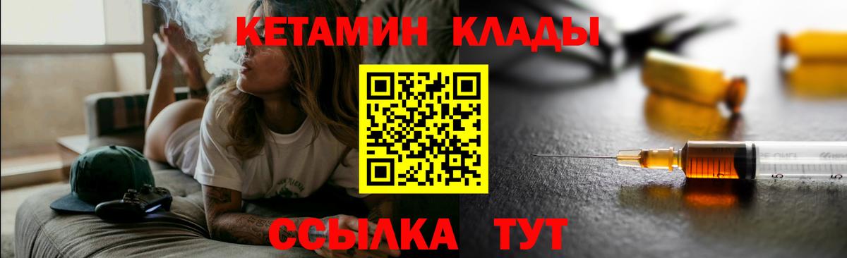 Кетамин VHQ Кизляр