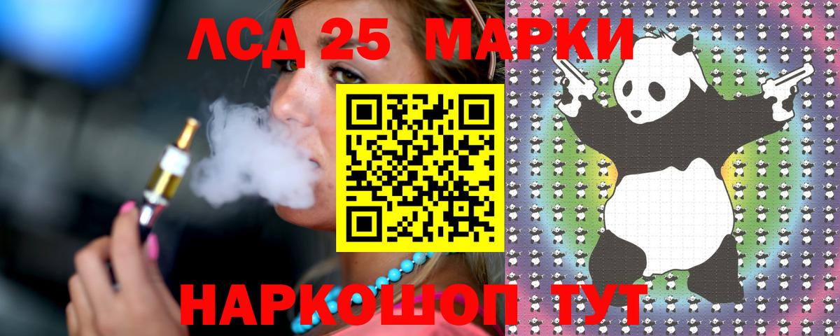Лсд 25 экстази кислота  Вход с VPN  LSD-25 экстази ecstasy  MEGA сайт  Кизляр 