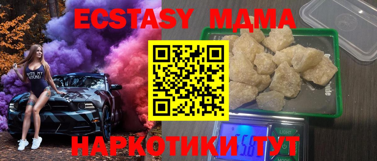 MDMA Molly  Вход с VPN  МДМА  Кизляр 