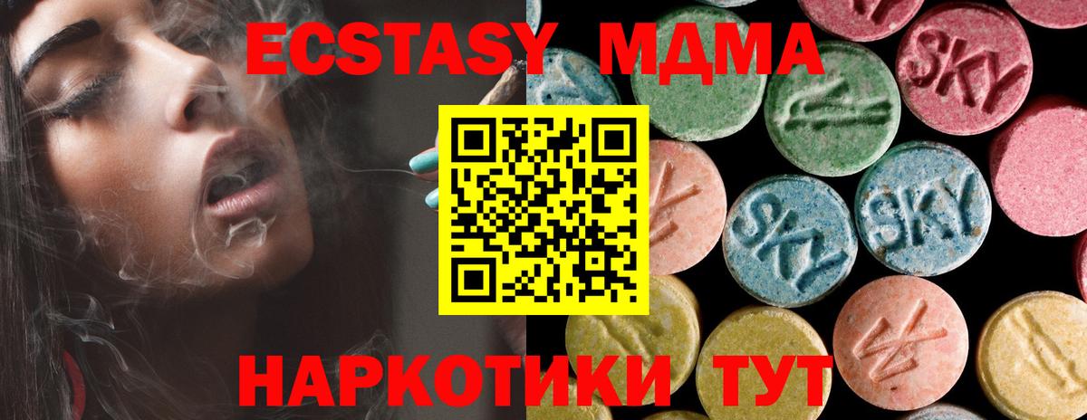 MDMA кристаллы Кизляр