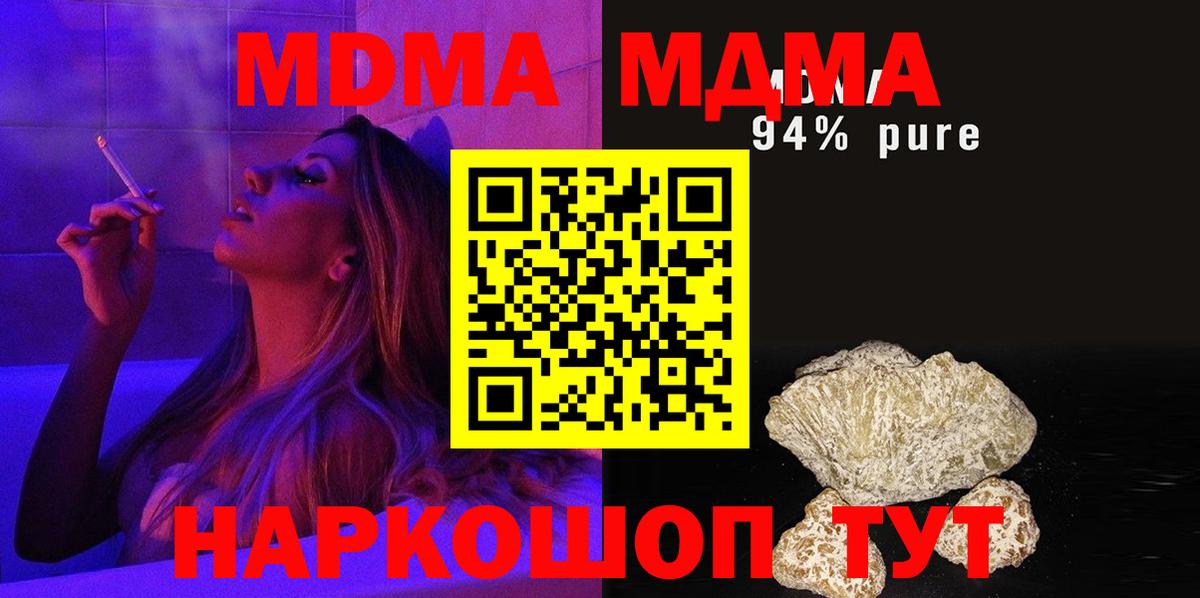MDMA молли  MDMA  MDMA Molly  Кизляр 