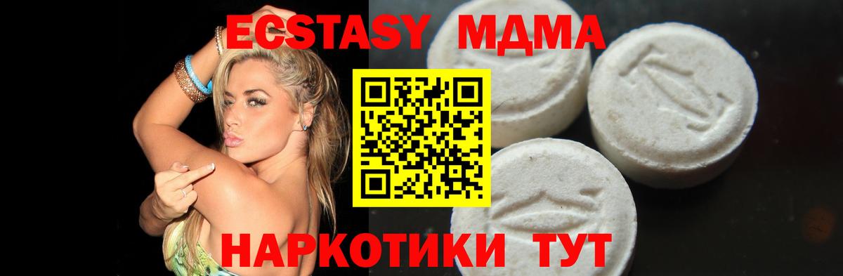 MDMA молли Кизляр