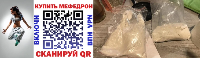 МЕФ мука  Купить где  Кизляр 