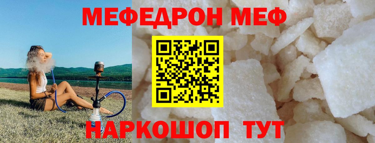 Мефедрон мука Кизляр