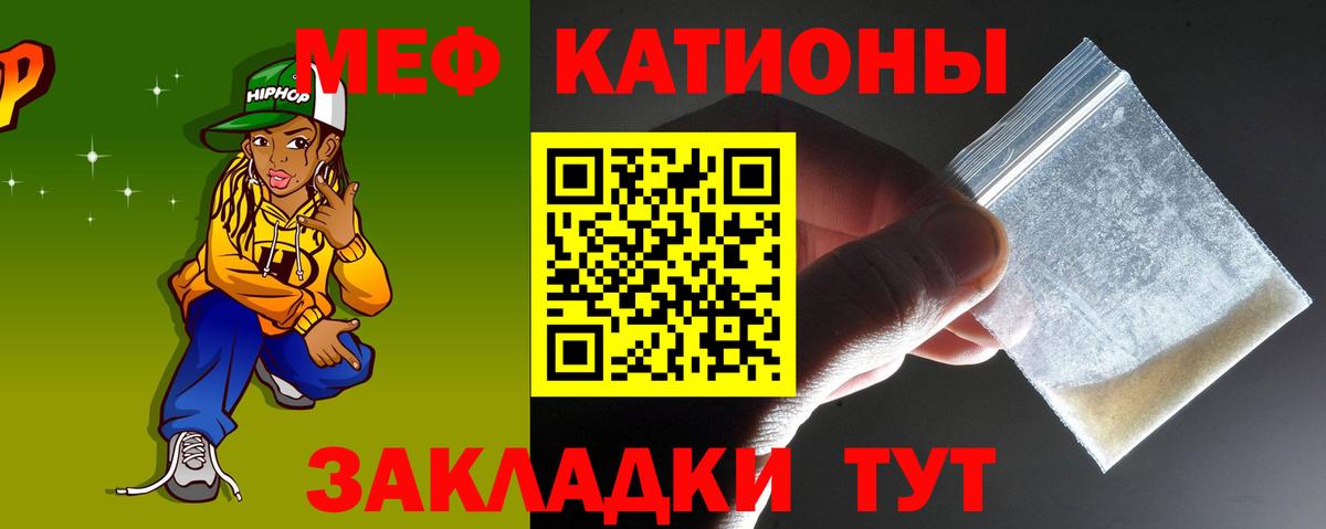 Мефедрон мука  МЯУ-МЯУ мука  МЯУ-МЯУ  kraken ссылки  Кизляр 