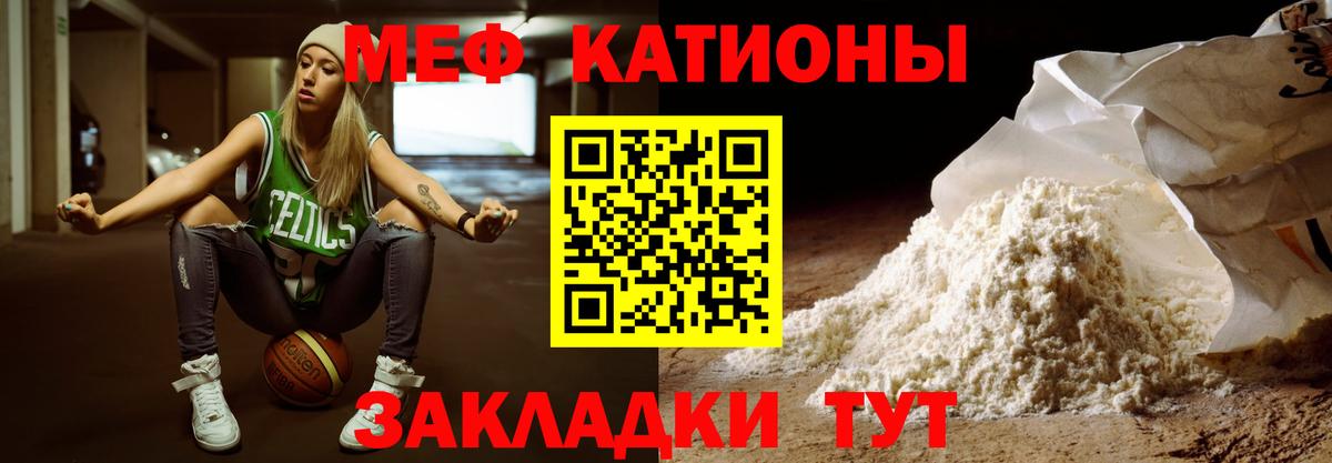 МЯУ-МЯУ  Мефедрон  Вход с VPN  Кизляр  Мефедрон кристаллы  Мефедрон мяу мяу 