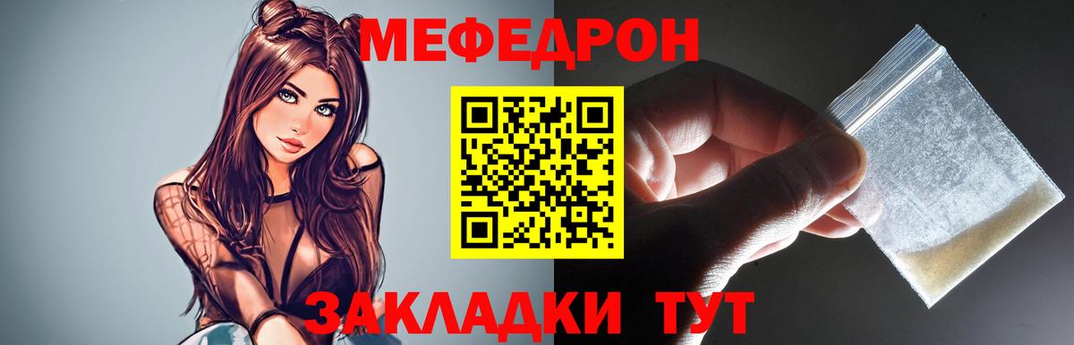 Меф мяу мяу кристаллы Кизляр
