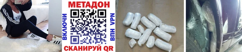 Купить где  Кизляр  МЕТАДОН VHQ 