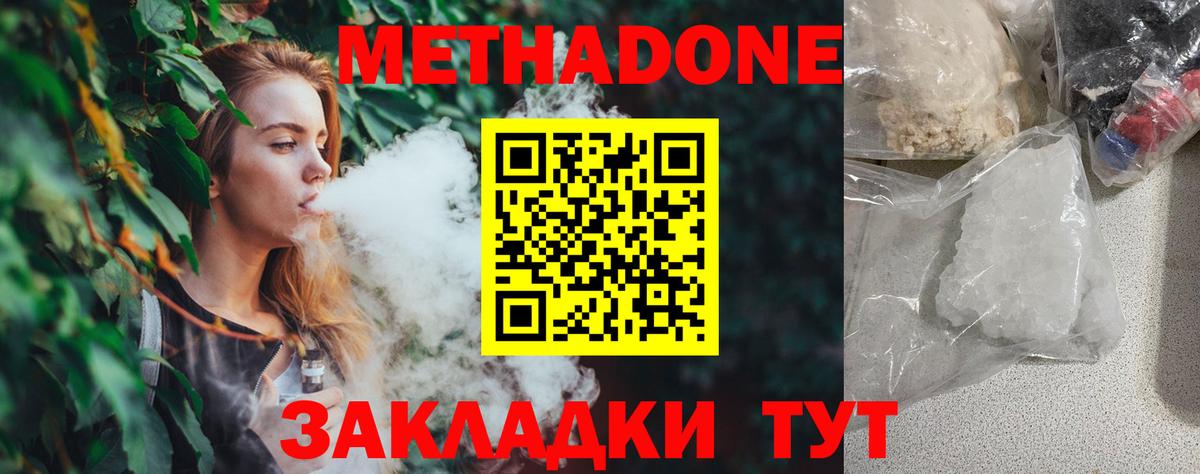 кракен рабочий сайт  Вход с VPN  Кизляр  Метадон белоснежный 