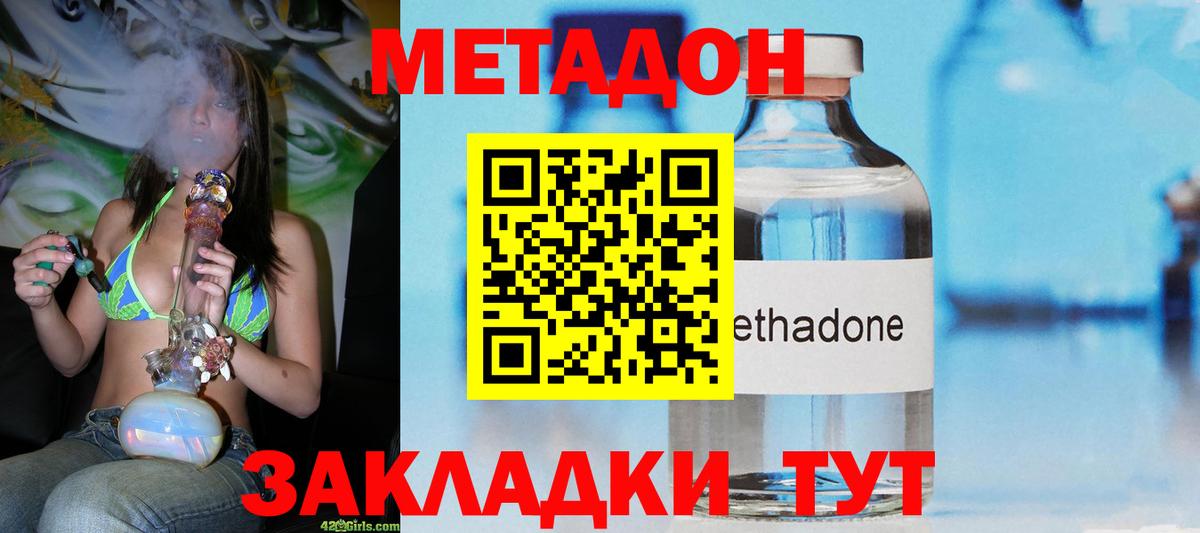 Метадон белоснежный Кизляр