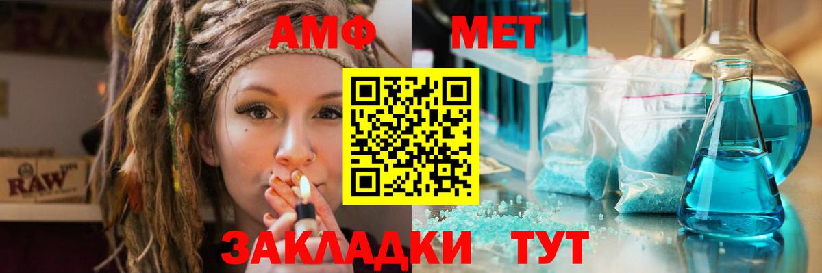 Метамфетамин мет  Кизляр  МЕТАМФЕТАМИН  Метамфетамин мет 