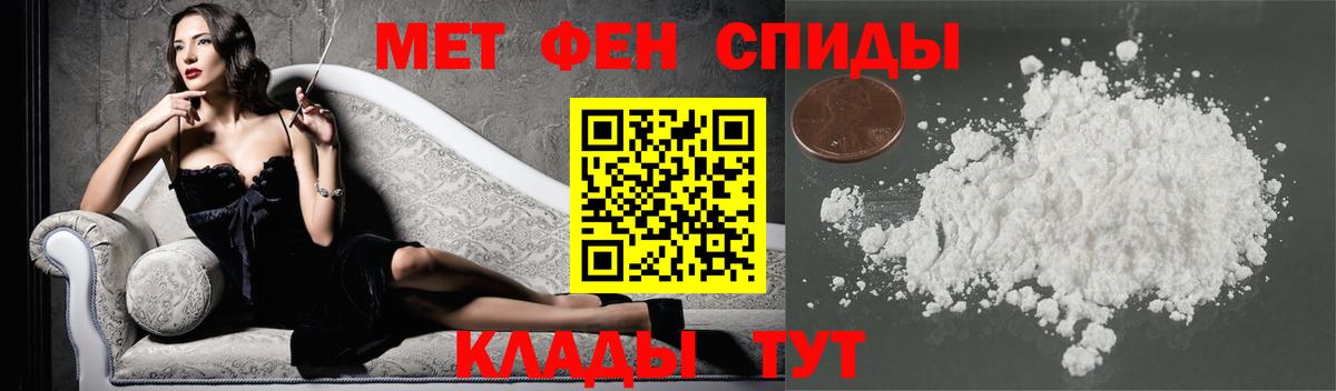 МЕТАМФЕТАМИН кристалл  МЕТАМФЕТАМИН кристалл  Вход с VPN  Кизляр 