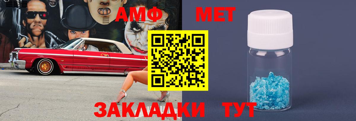 МЕТАМФЕТАМИН винт Кизляр