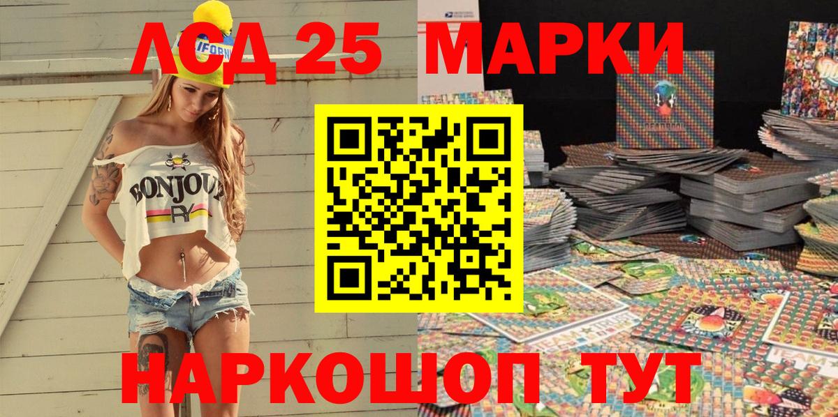 Кизляр  Марки 25I-NBOMe 1,8мг  Вход с VPN  Марки 25I-NBOMe 1,8мг 