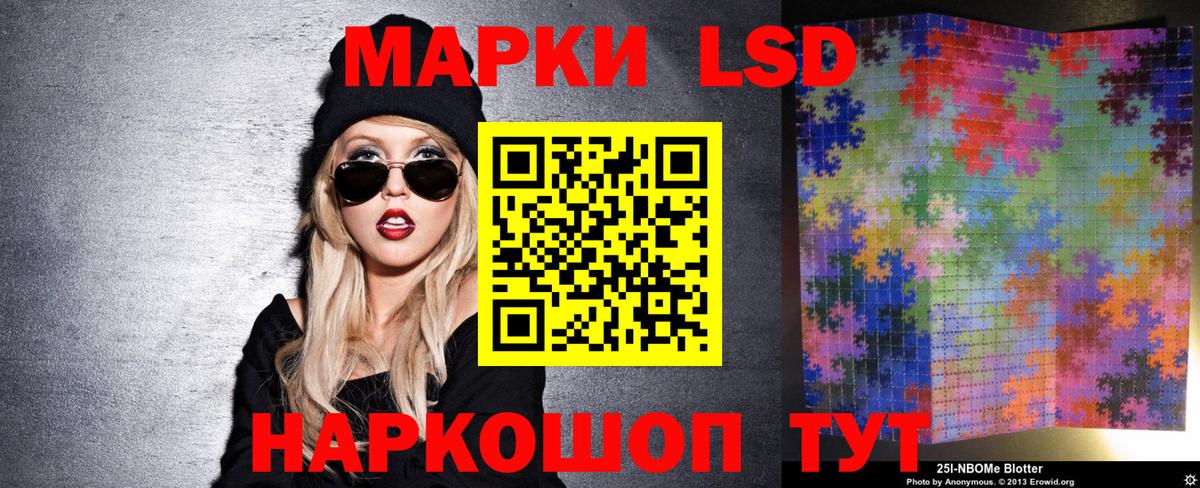 Наркотические марки 1,8мг Кизляр