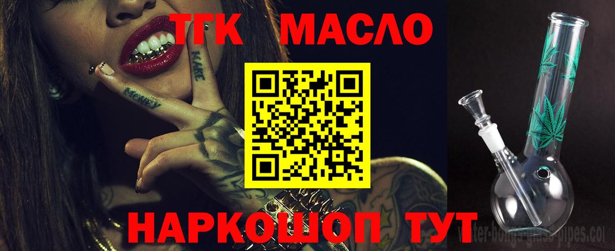 Кизляр  Дистиллят ТГК гашишное масло  Вход с VPN 