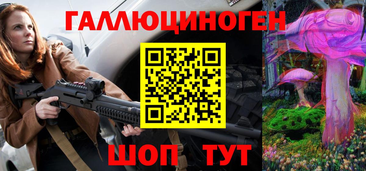 Галлюциногенные грибы мицелий  Вход с VPN  Псилоцибиновые грибы Cubensis  продажа наркотиков  Кизляр 